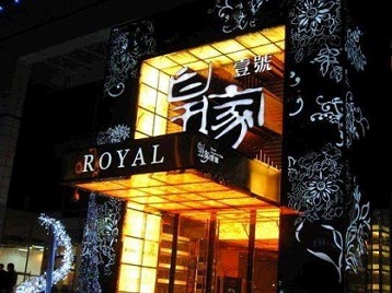 青县高档KTV妹子质量哪家好-皇家壹号KTV高档娱乐体验