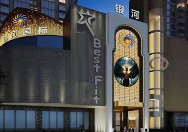 青县KTV荤台花场男公关服务好-银河国际KTV花场消费点评